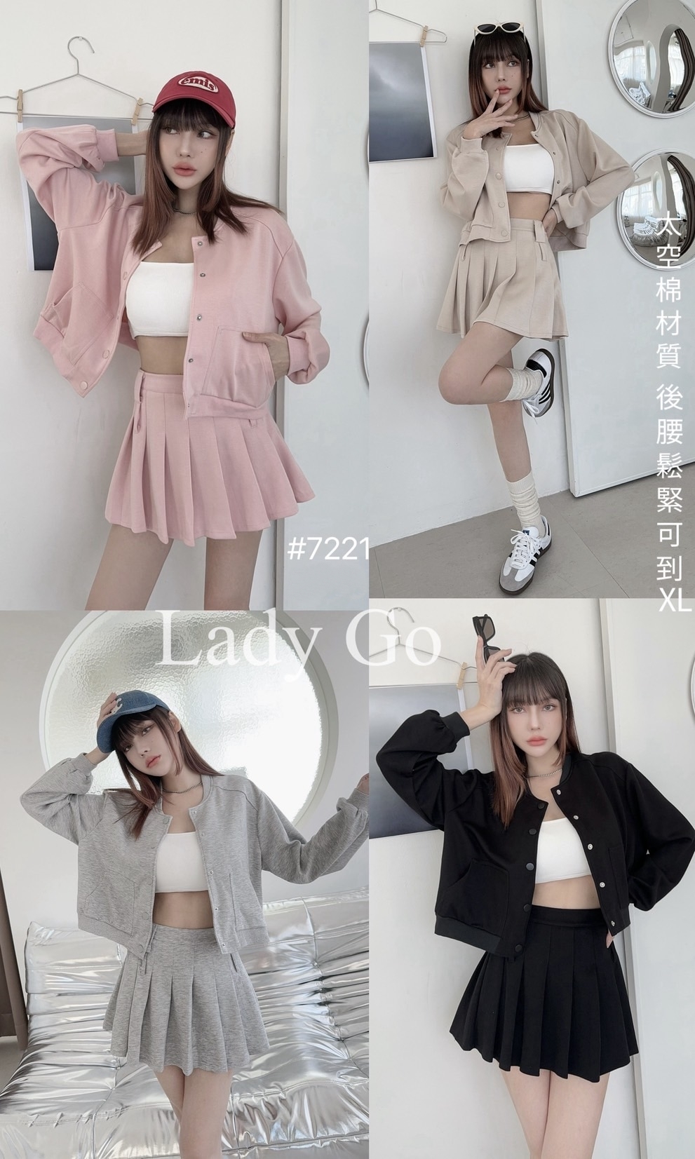 7221獨家太空棉棒球外+百褶裙套裝