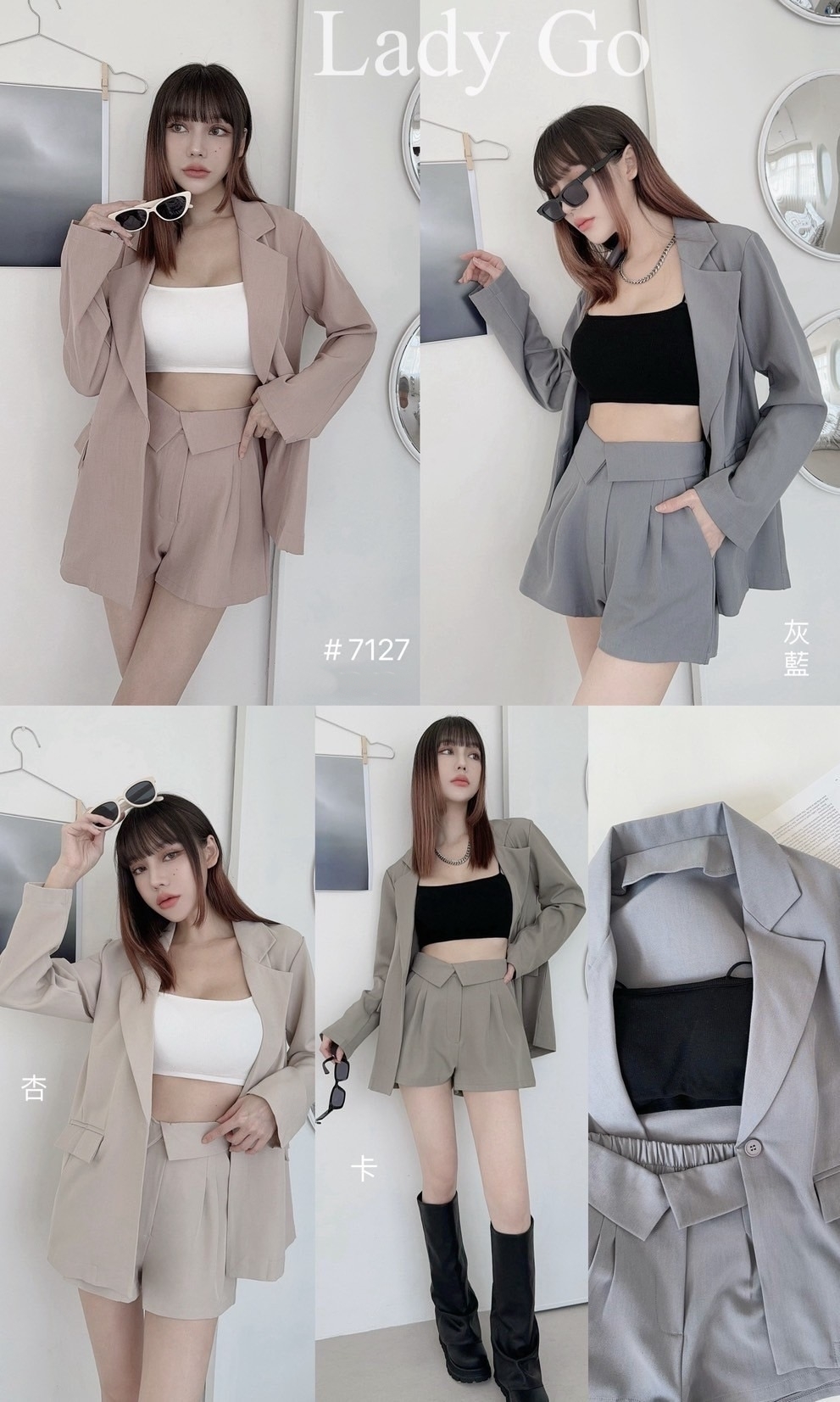 7127獨家翻領西裝短褲SET