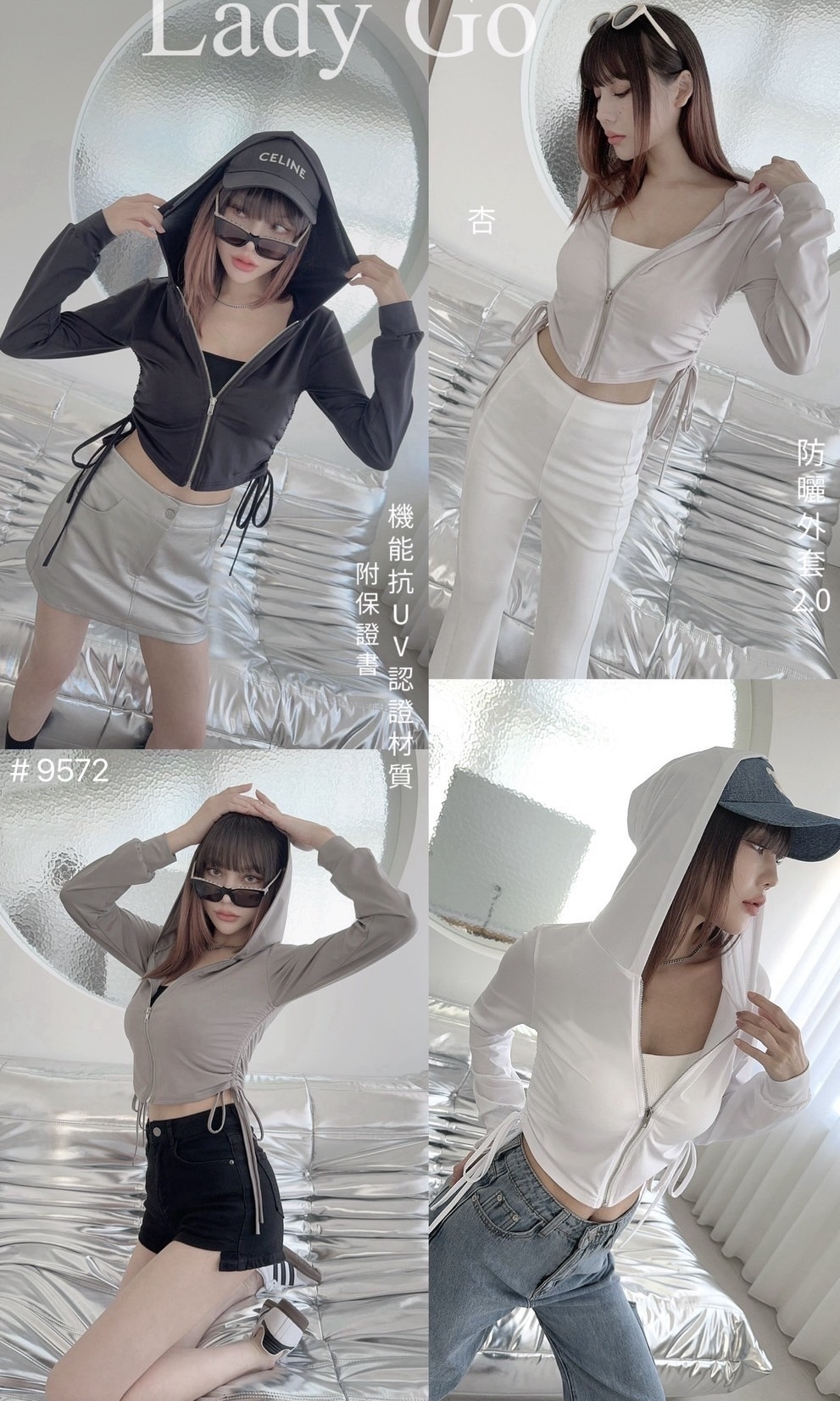 9572獨家機能側抽繩防曬外套