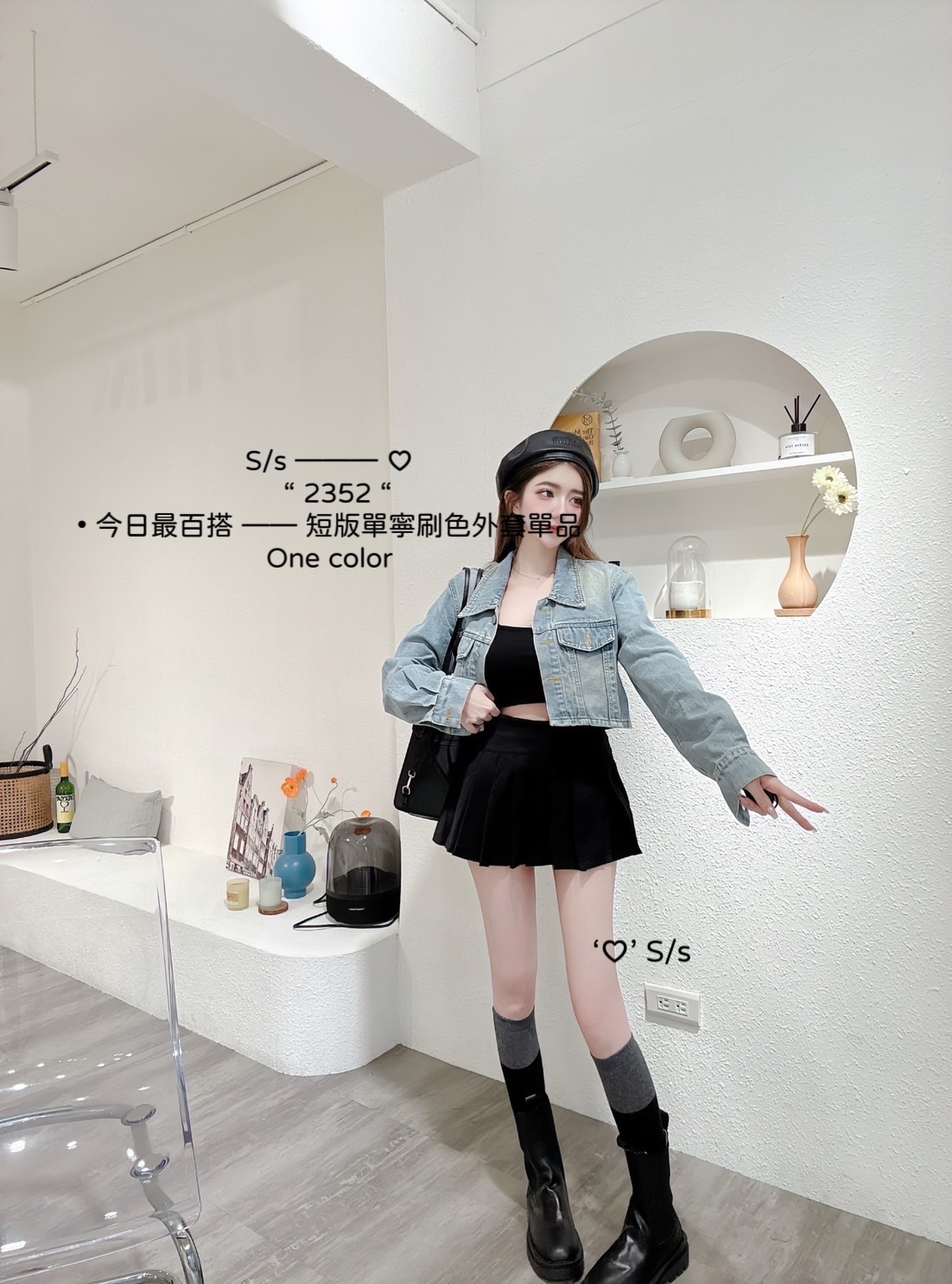 2352短版單寧刷色外套單品