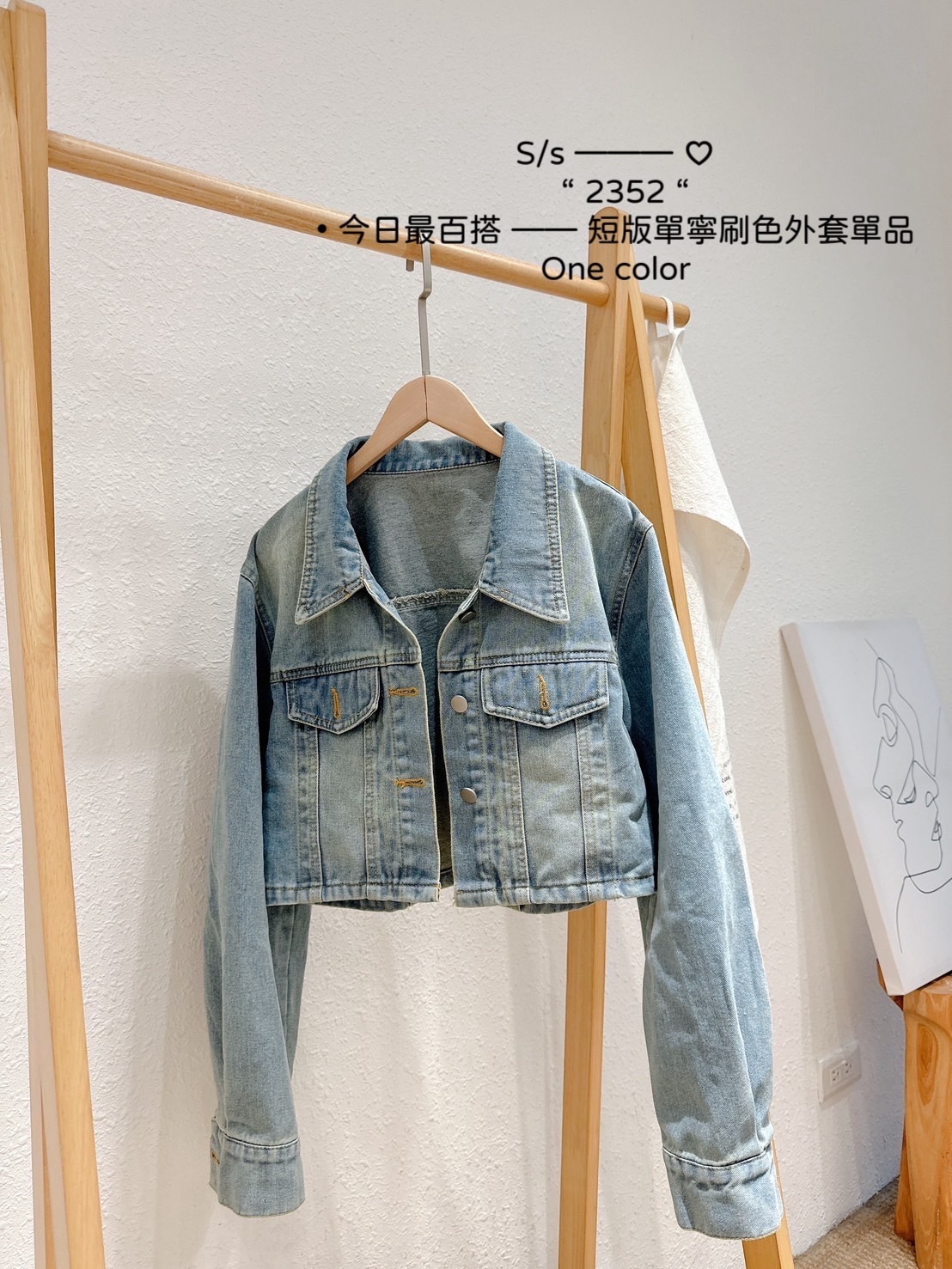 2352短版單寧刷色外套單品 (5)