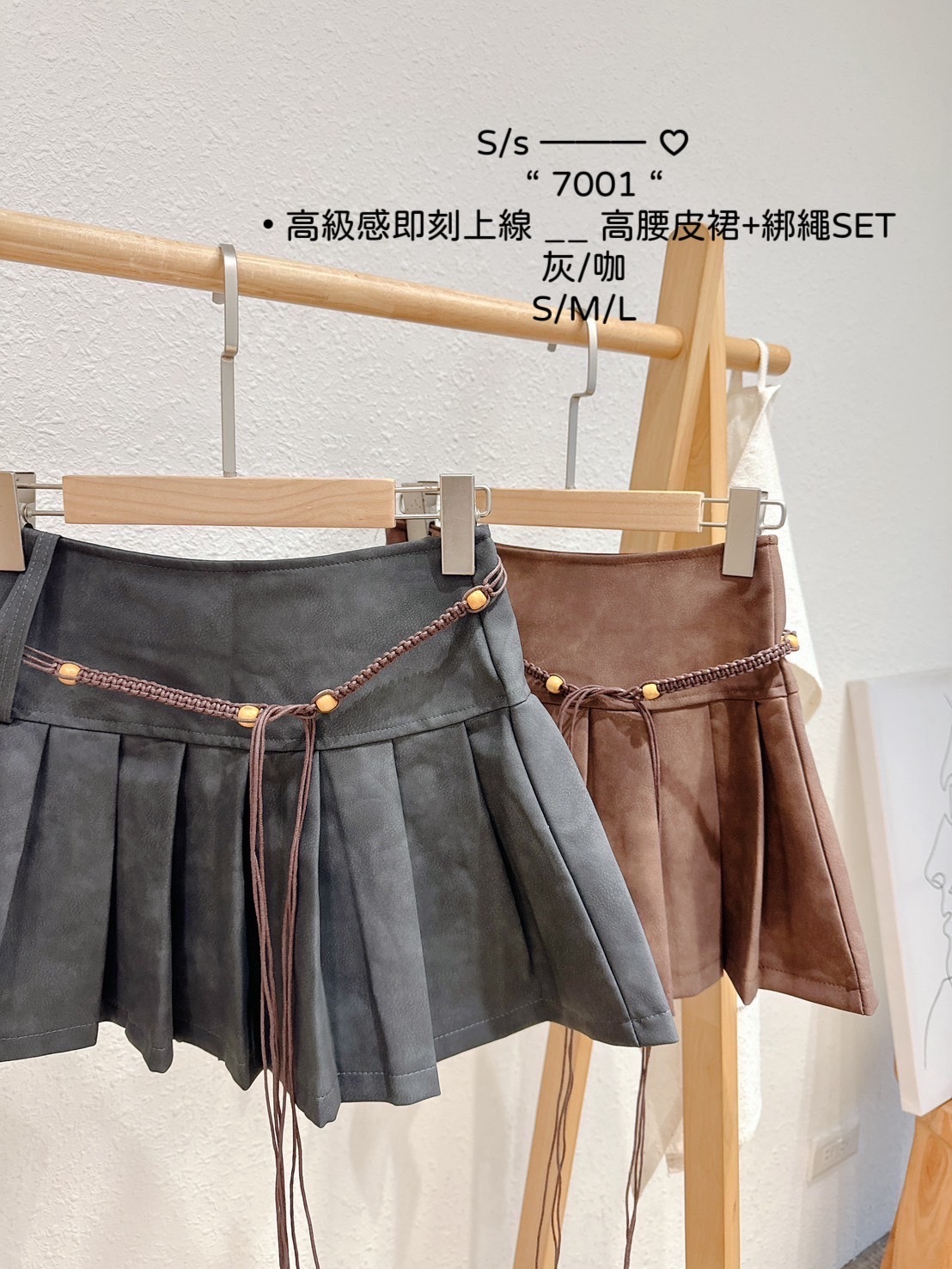 7001高級感即刻上線高腰皮裙+綁繩SET (7)