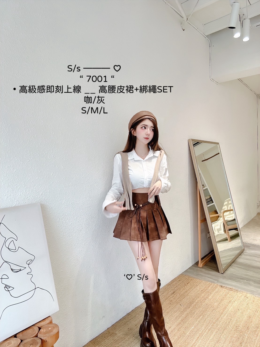 7001高級感即刻上線高腰皮裙+綁繩SET