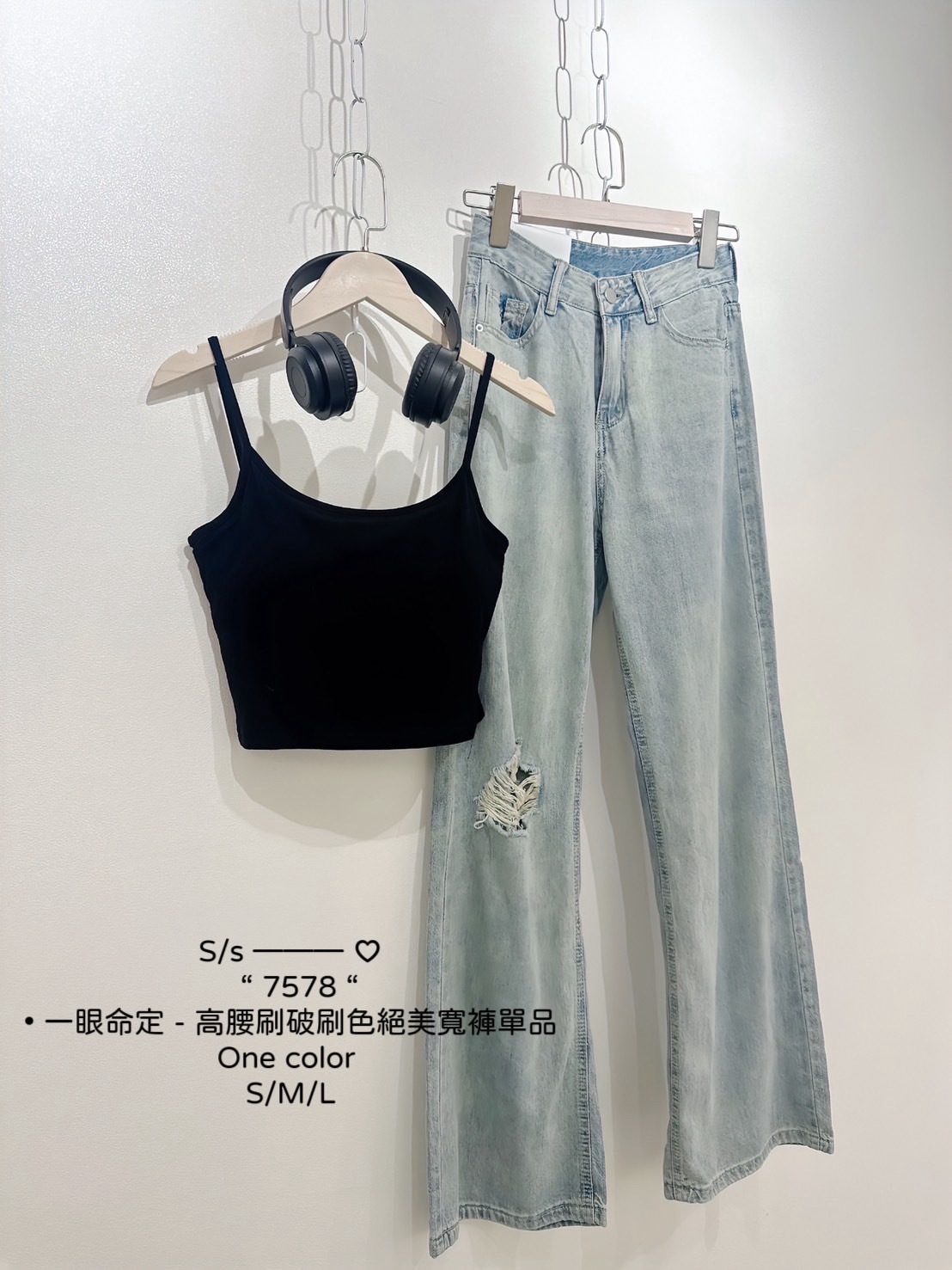 7578高腰刷破刷色絕美寬褲單品 (2)