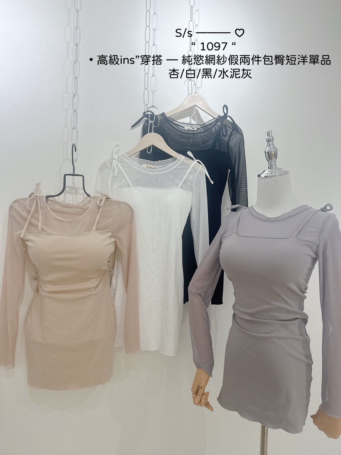 1097 高級純慾網紗假兩件包臀短洋單品 (8)