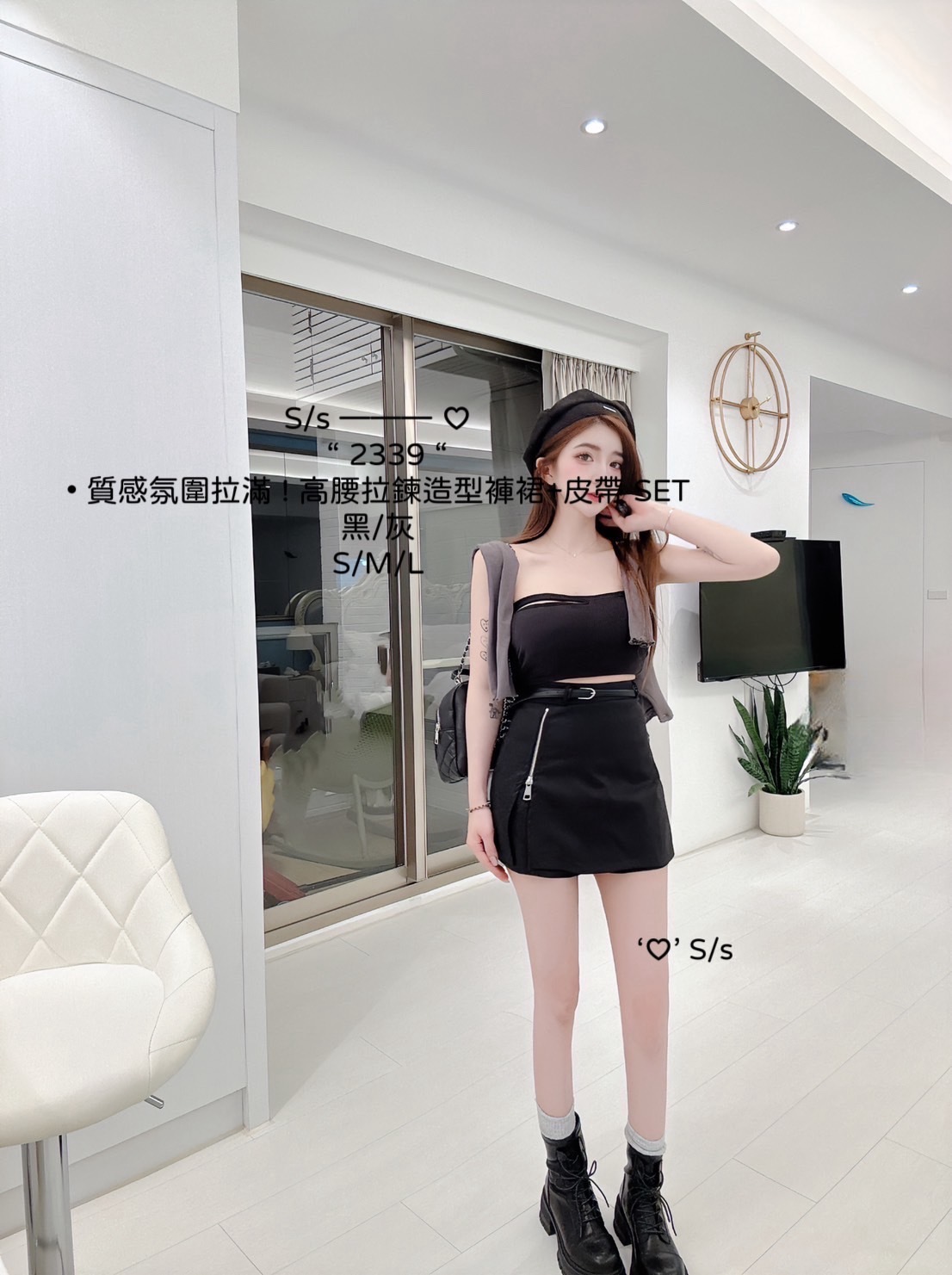2339質感氛圍拉滿高腰拉鍊造型褲裙+皮帶SET