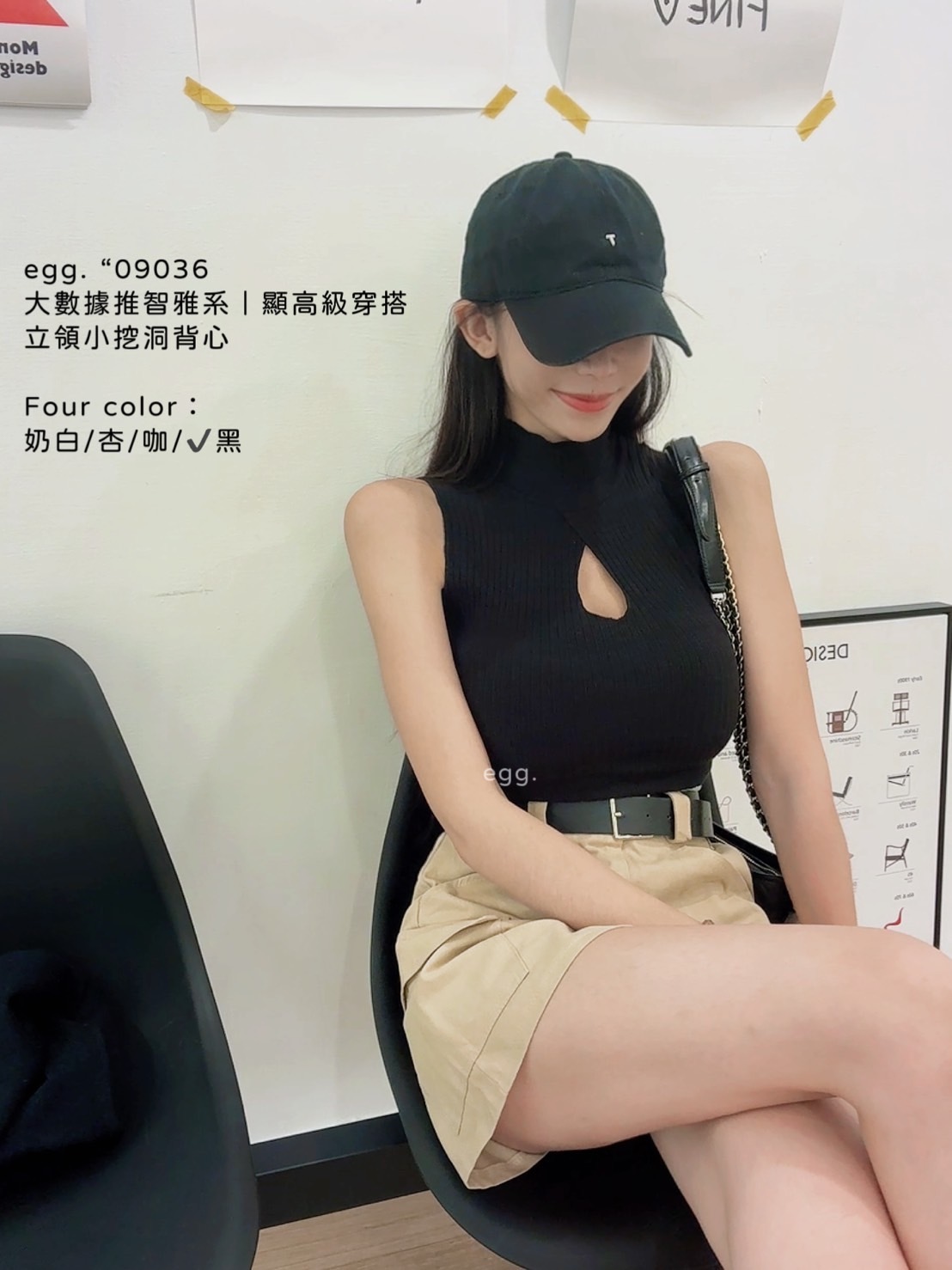 09036大數據推智雅系｜顯高級穿搭立領小挖洞背心 (7)