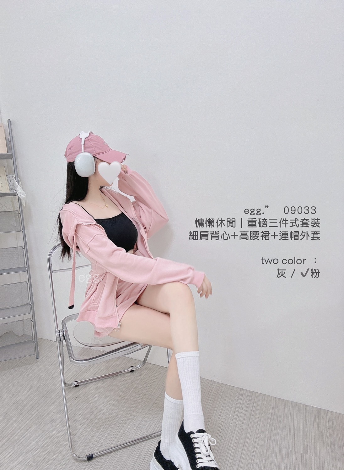 09033慵懶休閒重磅三件式套裝 細肩背心+高腰裙+連帽外套 (5)