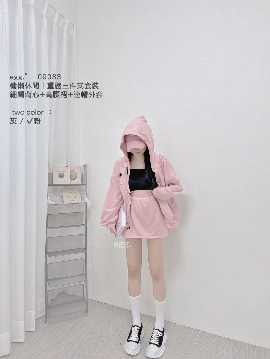 09033慵懶休閒重磅三件式套裝 細肩背心+高腰裙+連帽外套 (4)