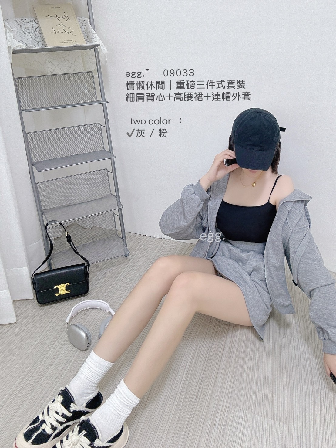 09033慵懶休閒重磅三件式套裝 細肩背心+高腰裙+連帽外套 (2)