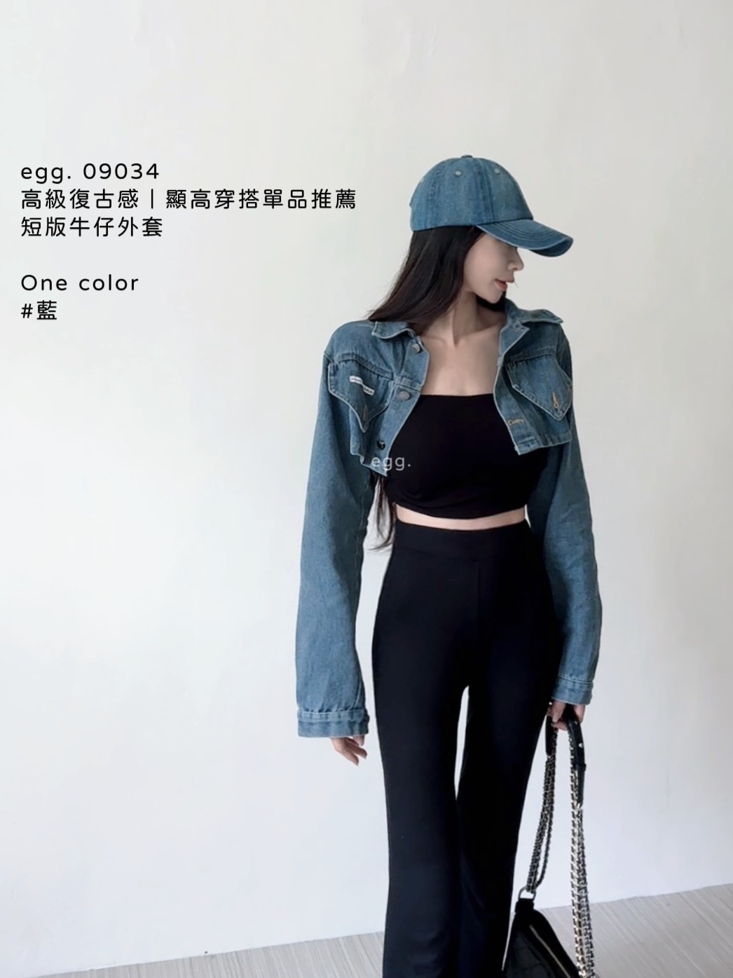 09034高級復古感｜顯高穿搭單品推薦短版牛仔外套 (2)