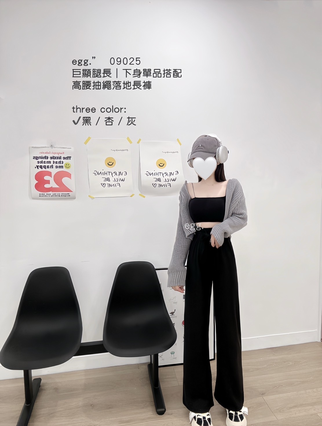 09025巨顯長腿｜ 下身單品搭配 高腰抽繩落地長褲 (7)