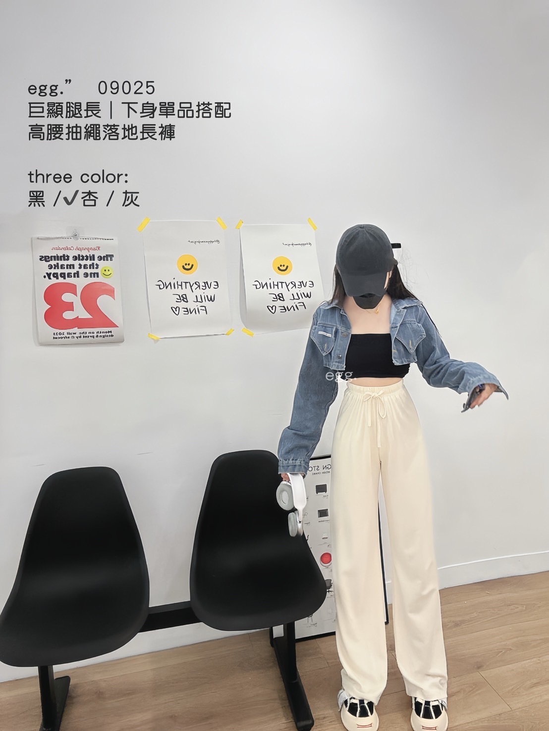 09025巨顯長腿｜ 下身單品搭配 高腰抽繩落地長褲 (5)