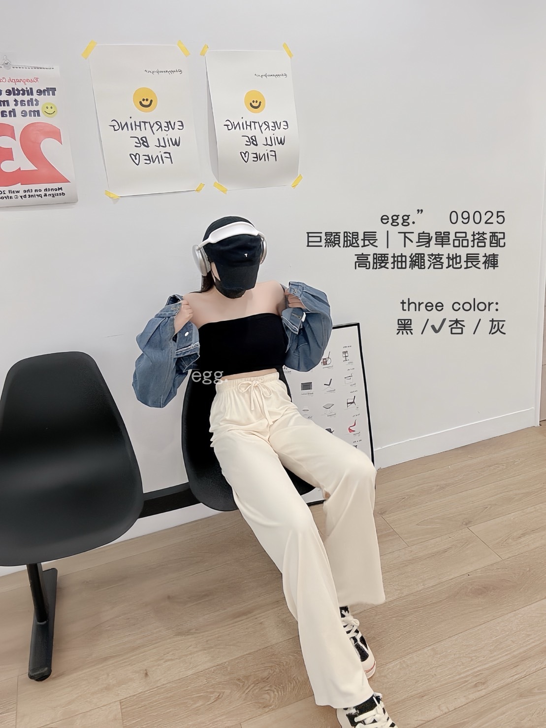 09025巨顯長腿｜ 下身單品搭配 高腰抽繩落地長褲 (4)