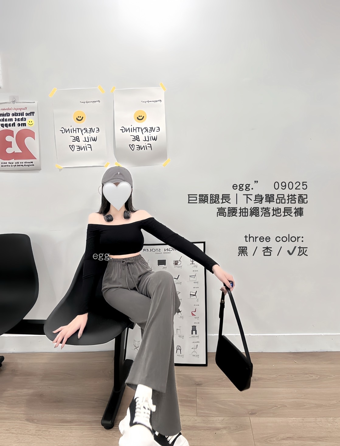 09025巨顯長腿｜ 下身單品搭配 高腰抽繩落地長褲