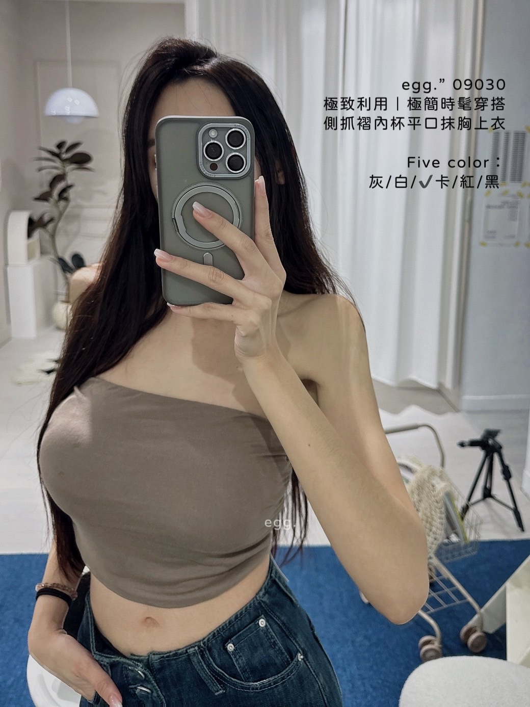 09030極致利用｜極簡時髦穿搭側抓褶內杯平口抹胸上衣 (10)