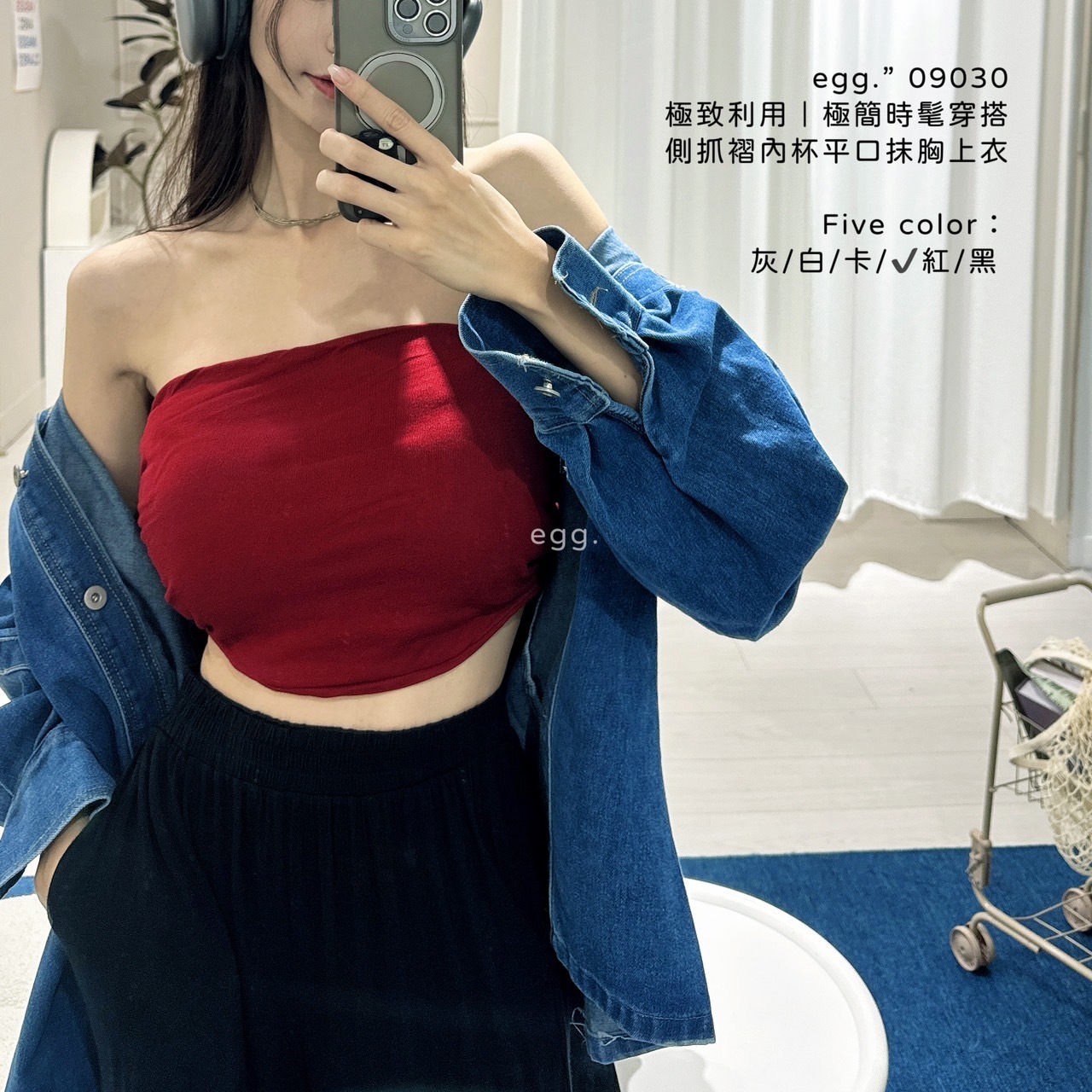 09030極致利用｜極簡時髦穿搭側抓褶內杯平口抹胸上衣 (7)