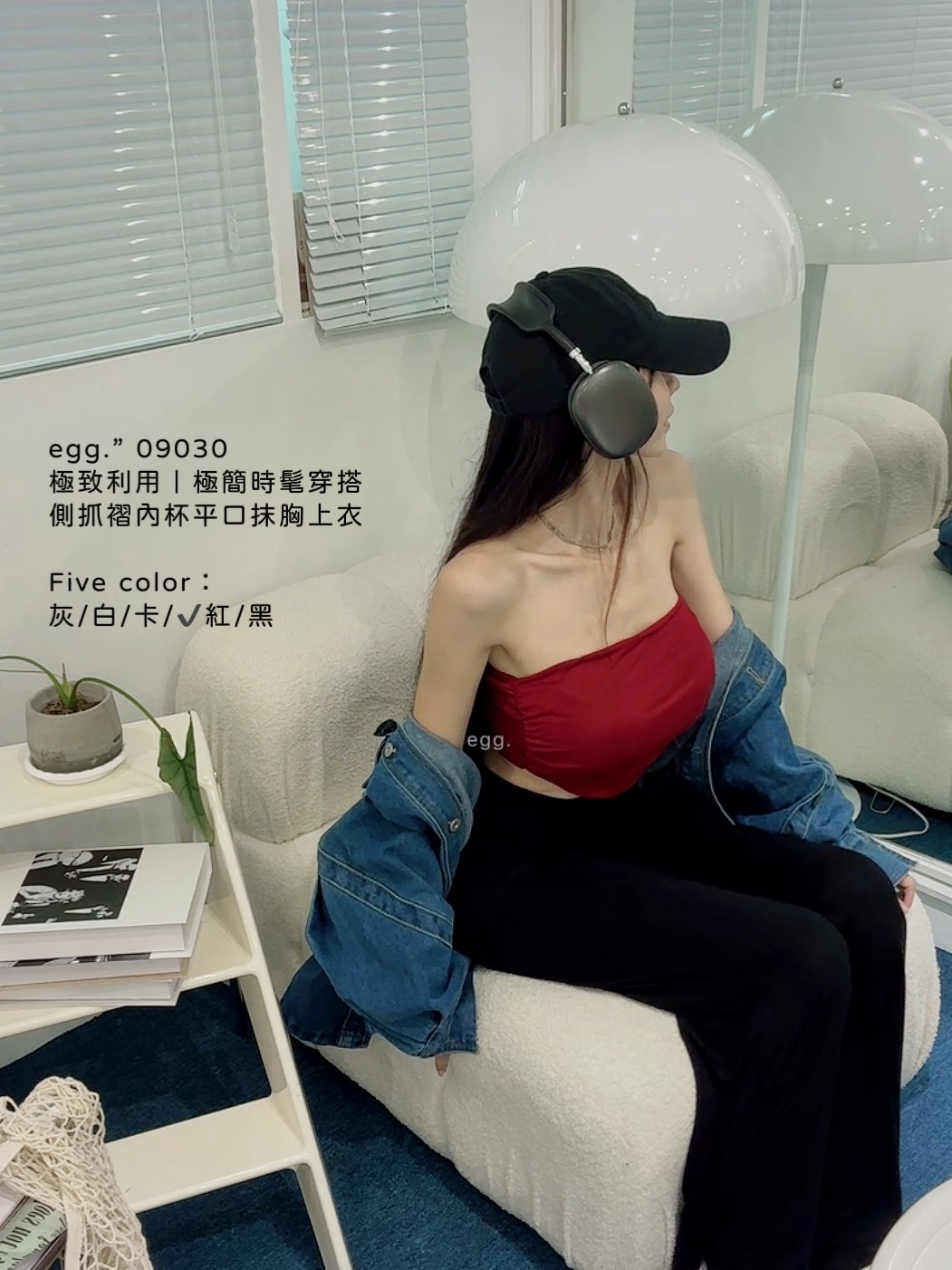 09030極致利用｜極簡時髦穿搭側抓褶內杯平口抹胸上衣 (8)