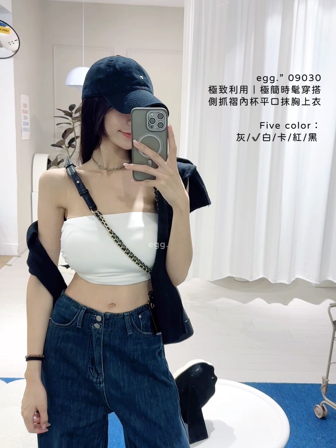 09030極致利用｜極簡時髦穿搭側抓褶內杯平口抹胸上衣 (4)