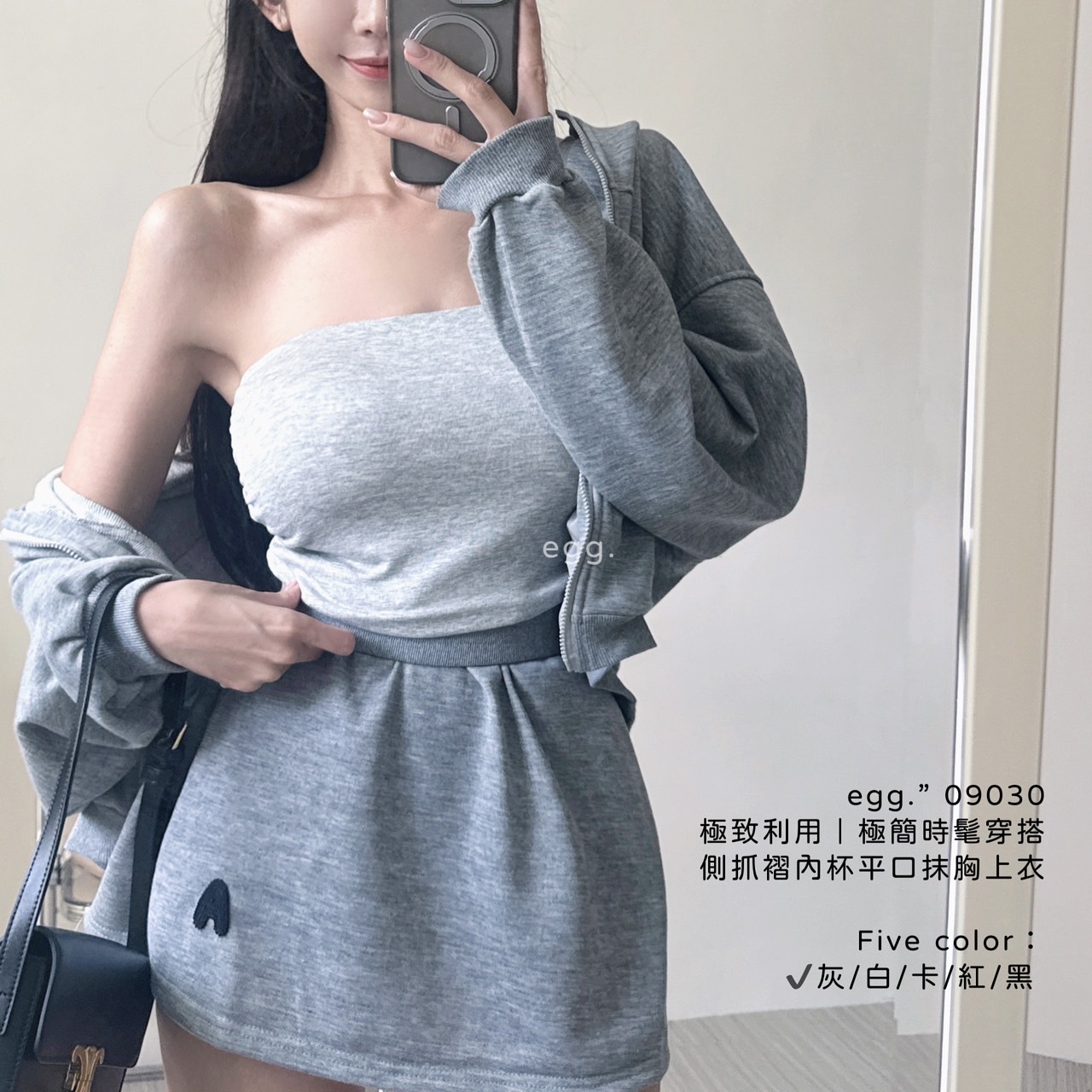 09030極致利用｜極簡時髦穿搭側抓褶內杯平口抹胸上衣