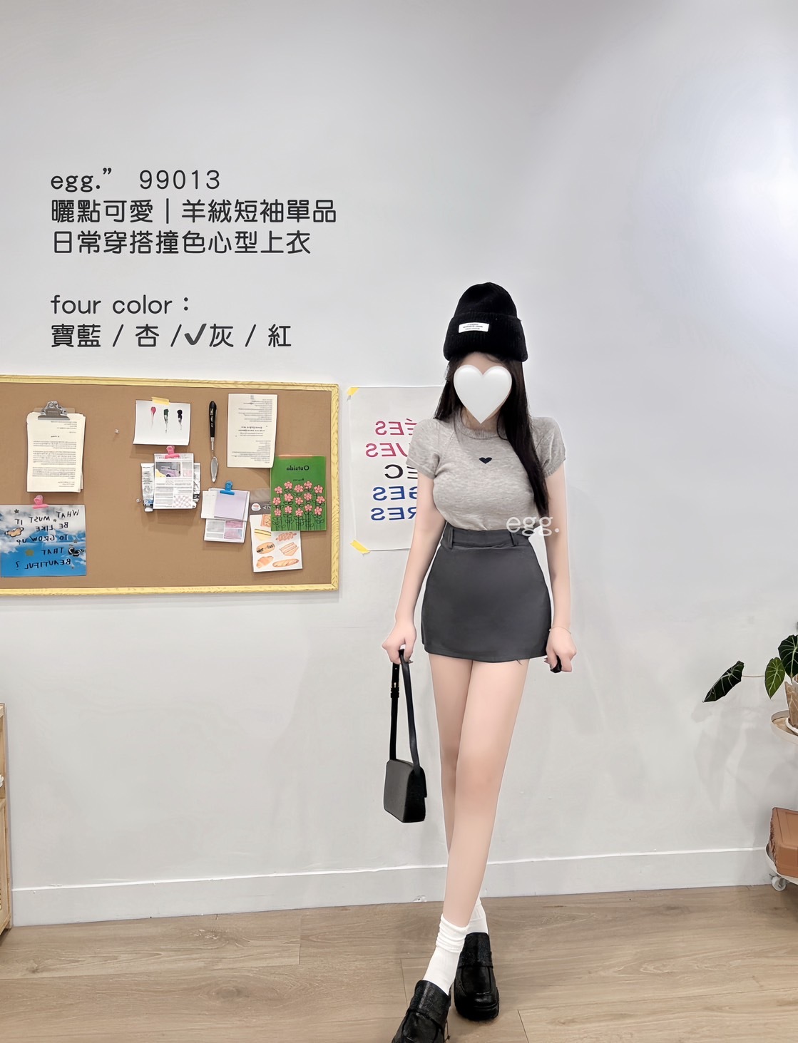 09013曬點可愛｜ 羊絨短袖單品 日常穿搭撞色♡心型上衣 (5)