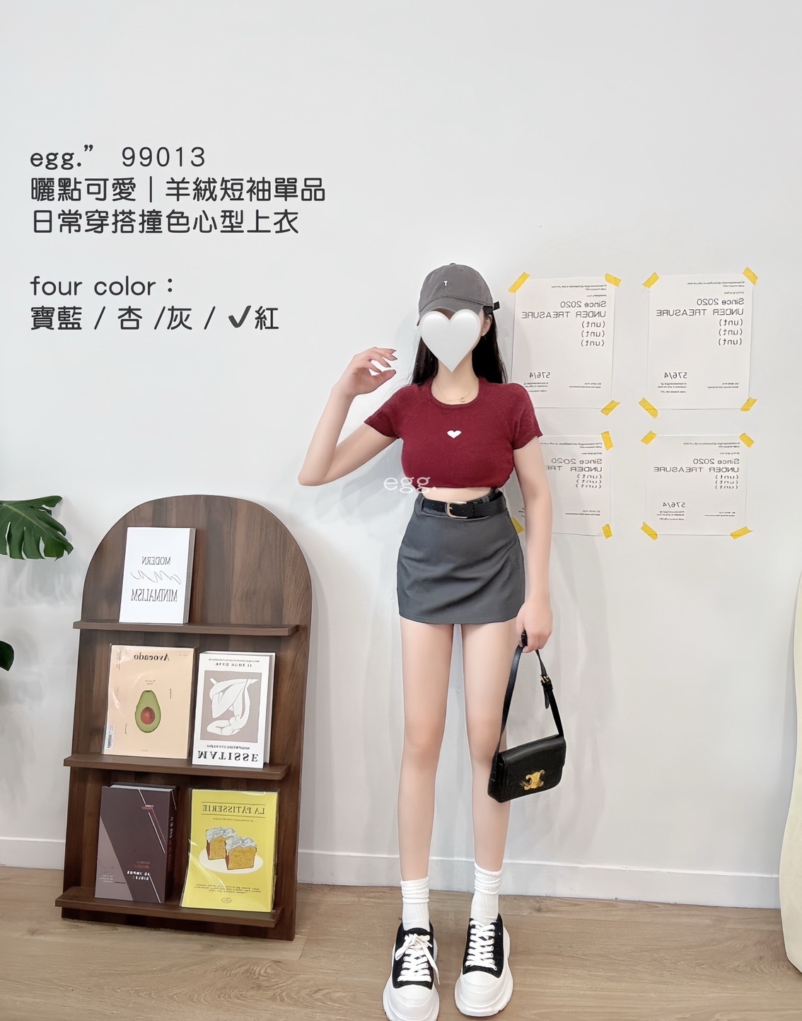 09013曬點可愛｜ 羊絨短袖單品 日常穿搭撞色♡心型上衣