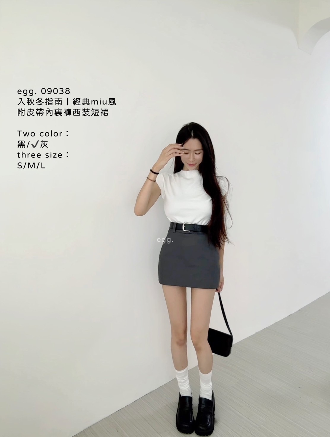 09038入秋冬指南｜經典miu風附皮帶內裏褲西裝短裙 (4)