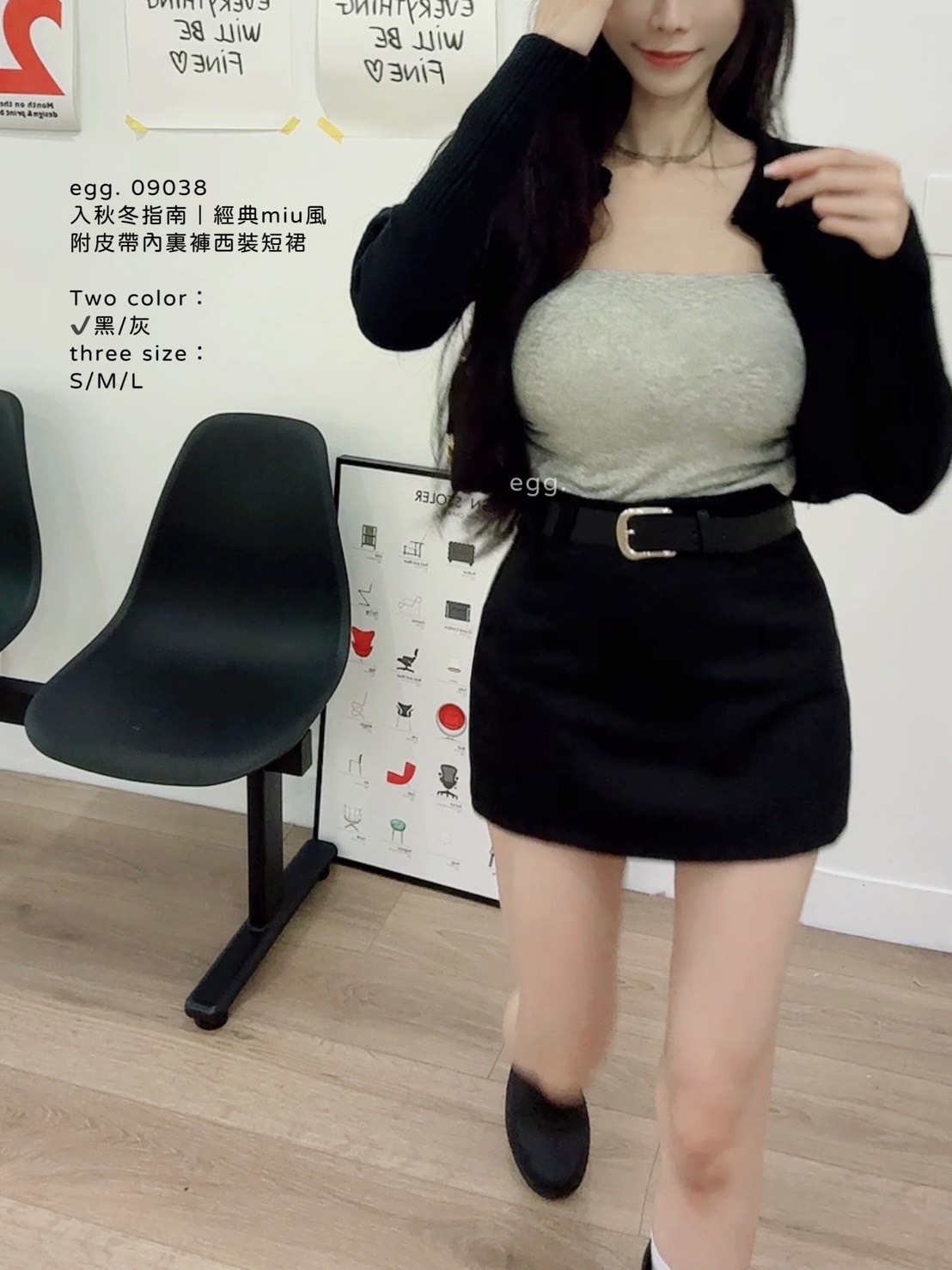 09038入秋冬指南｜經典miu風附皮帶內裏褲西裝短裙 (2)