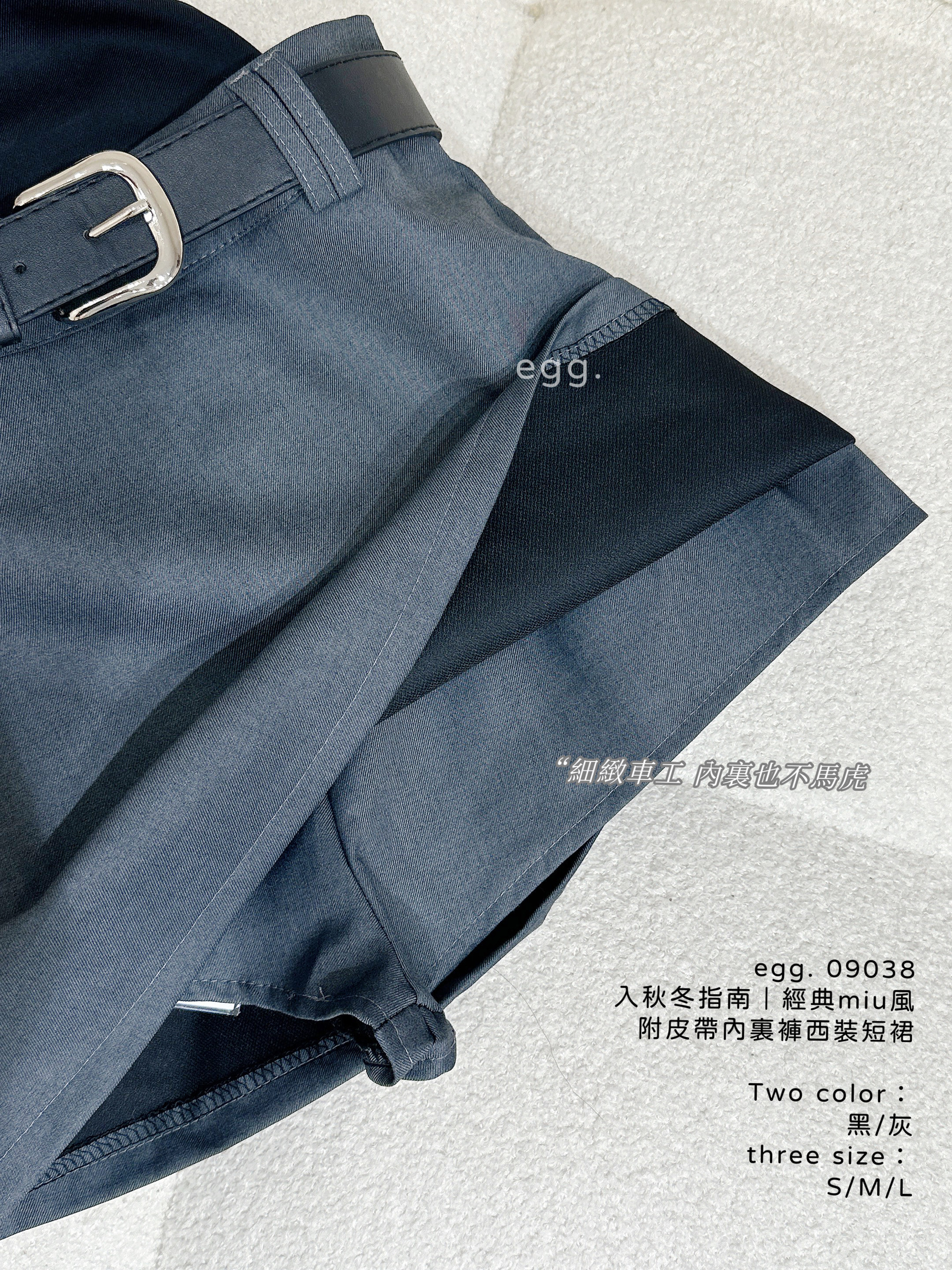 09038入秋冬指南｜經典miu風附皮帶內裏褲西裝短裙 (8)