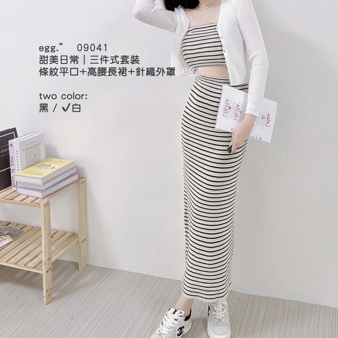 09041甜美日常｜三件式套裝條紋平口+高腰長裙+針織外罩 (4)