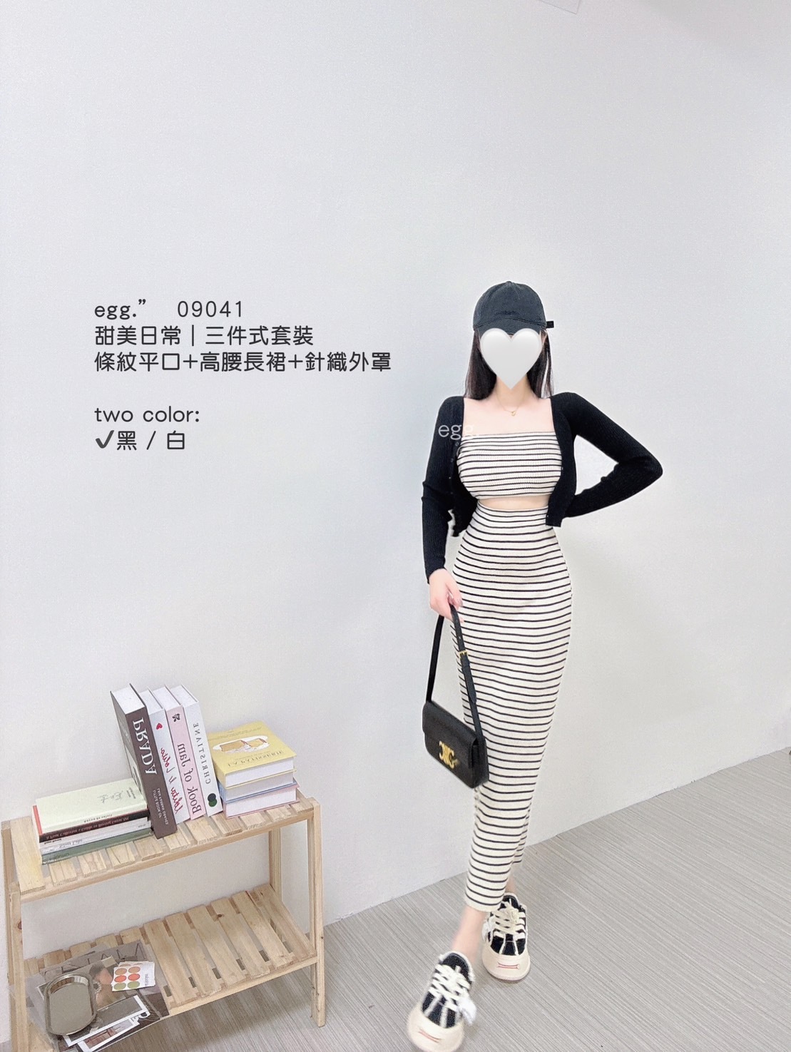 09041甜美日常｜三件式套裝條紋平口+高腰長裙+針織外罩