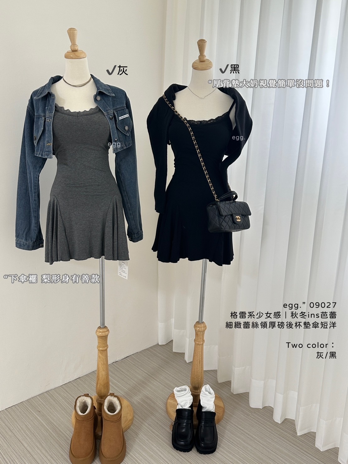 09027格雷系少女感｜秋冬ins芭蕾細緻蕾絲領厚磅後杯墊傘短洋 (7)
