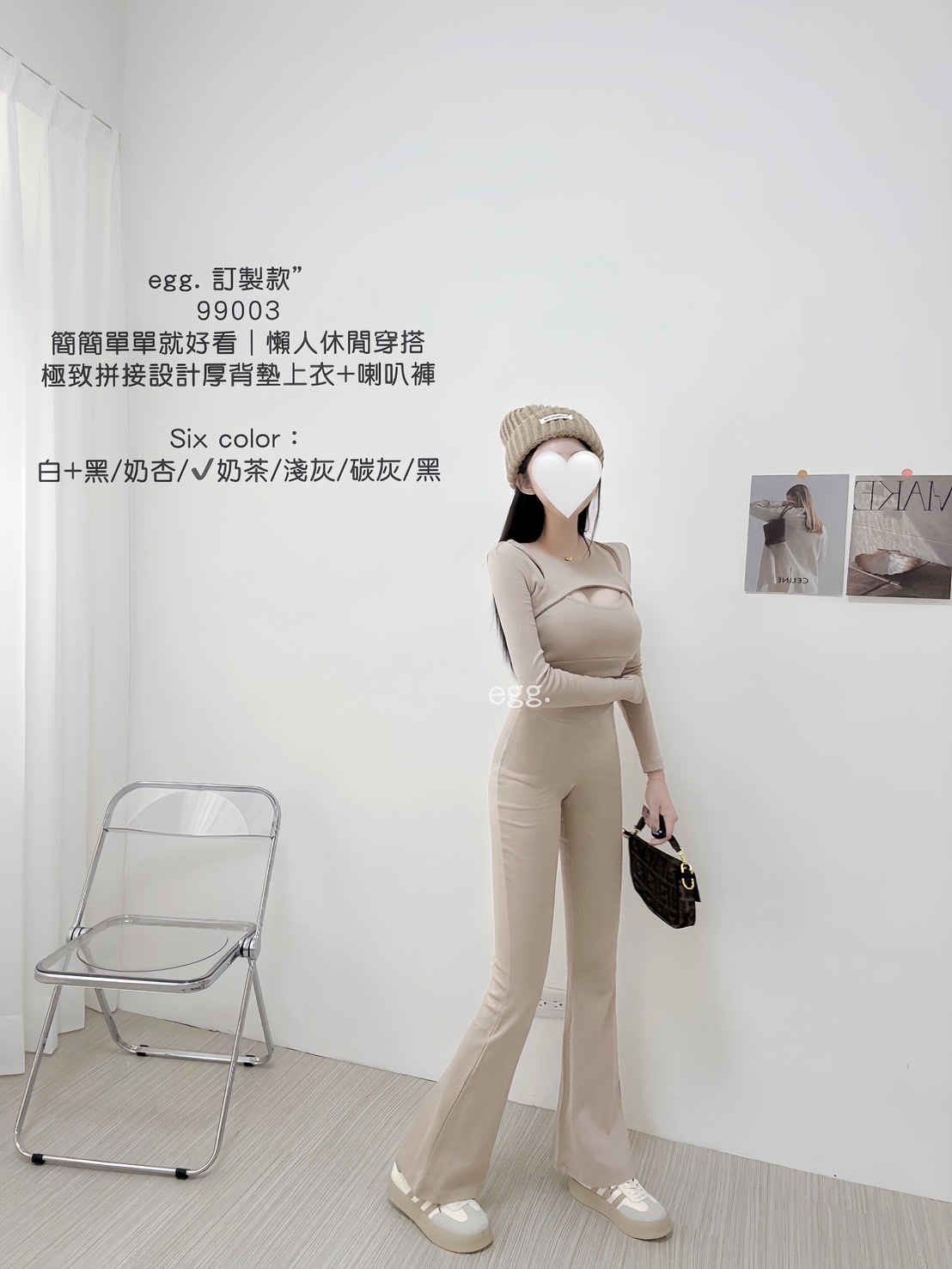 99003訂製款簡簡單單就好看｜懶人休閒穿搭極致拼接設計厚背墊上衣+喇叭褲 (15)