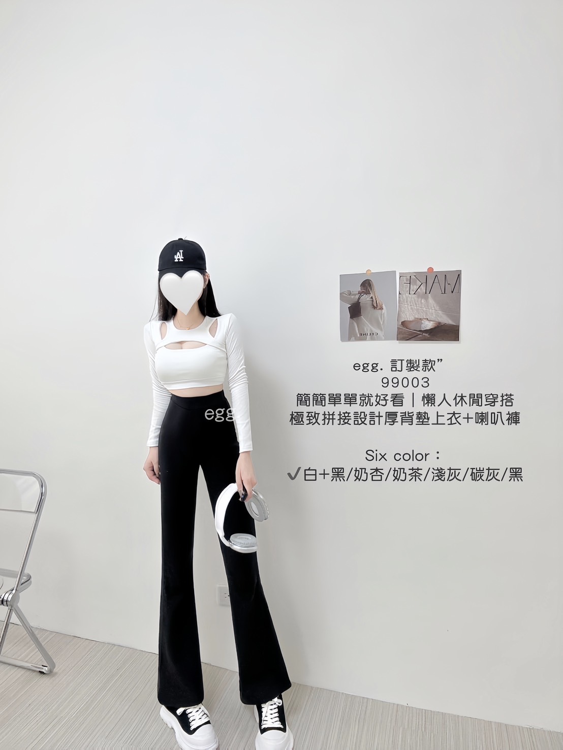 99003訂製款簡簡單單就好看｜懶人休閒穿搭極致拼接設計厚背墊上衣+喇叭褲 (12)