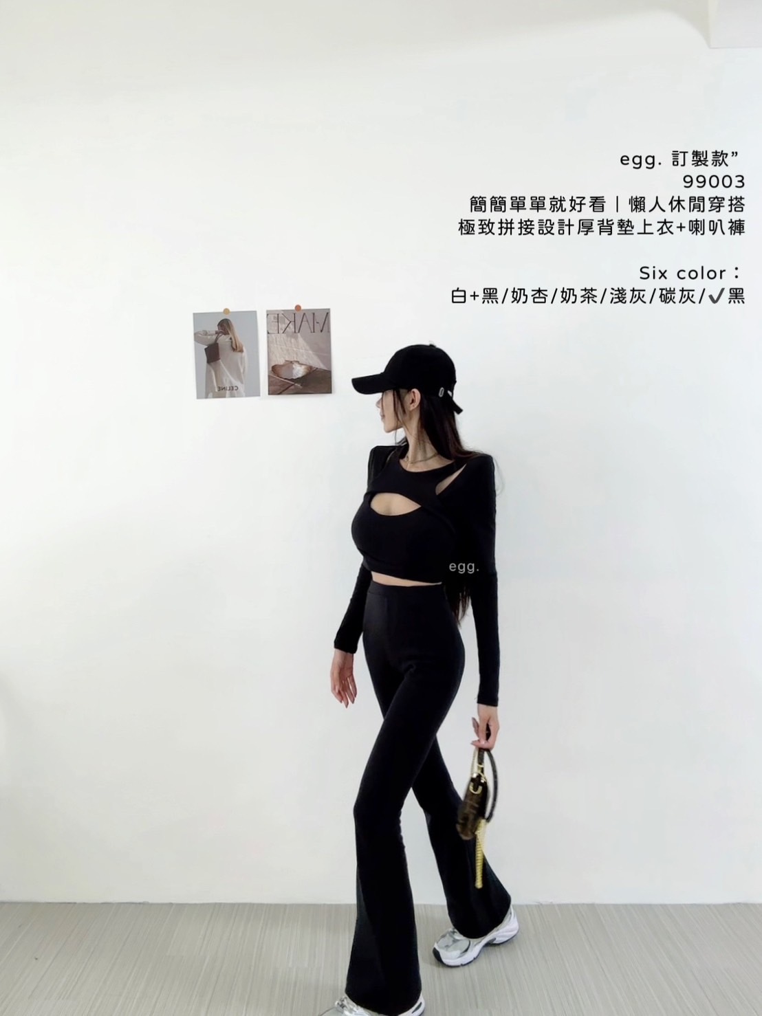 99003訂製款簡簡單單就好看｜懶人休閒穿搭極致拼接設計厚背墊上衣+喇叭褲 (20)