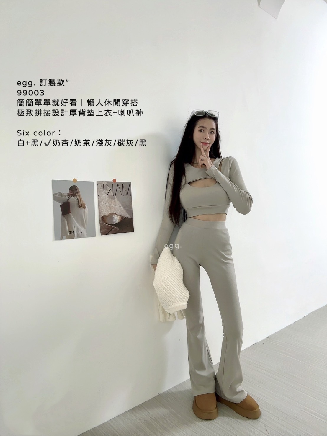 99003訂製款簡簡單單就好看｜懶人休閒穿搭極致拼接設計厚背墊上衣+喇叭褲 (8)