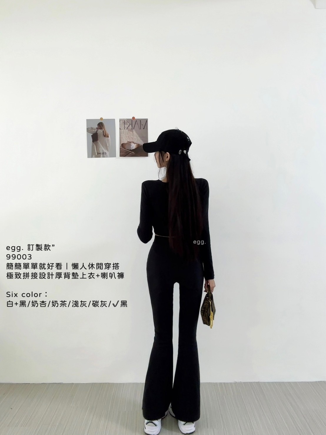 99003訂製款簡簡單單就好看｜懶人休閒穿搭極致拼接設計厚背墊上衣+喇叭褲 (7)