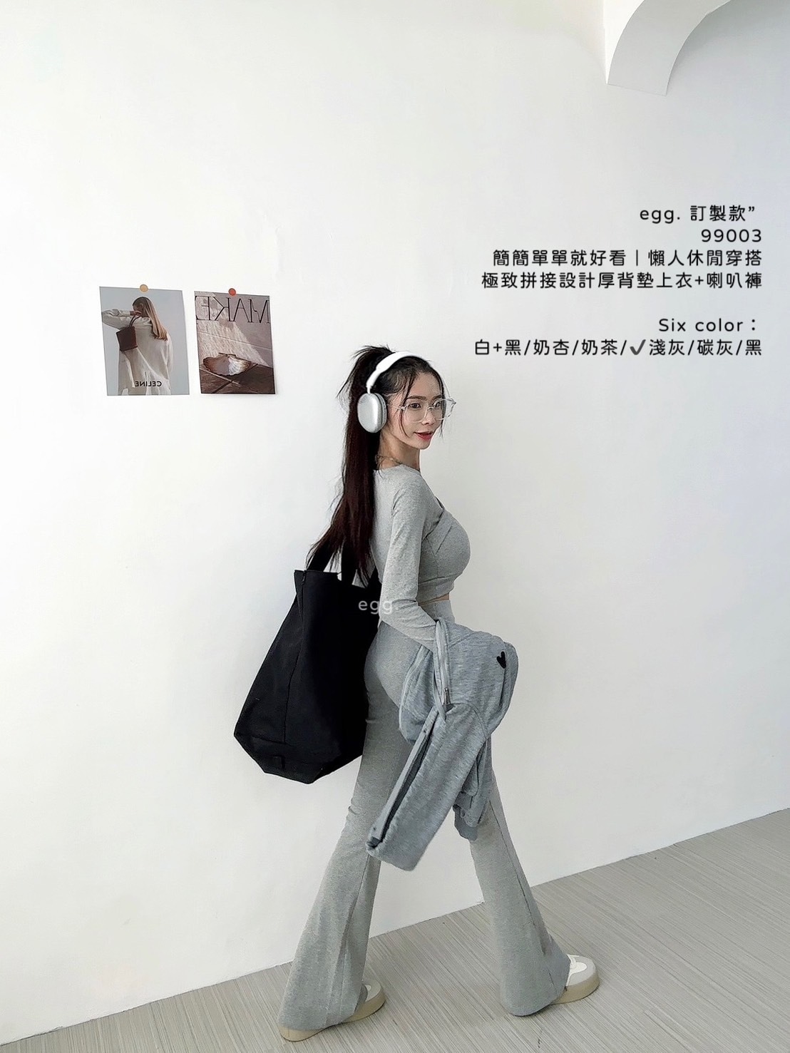 99003訂製款簡簡單單就好看｜懶人休閒穿搭極致拼接設計厚背墊上衣+喇叭褲 (2)