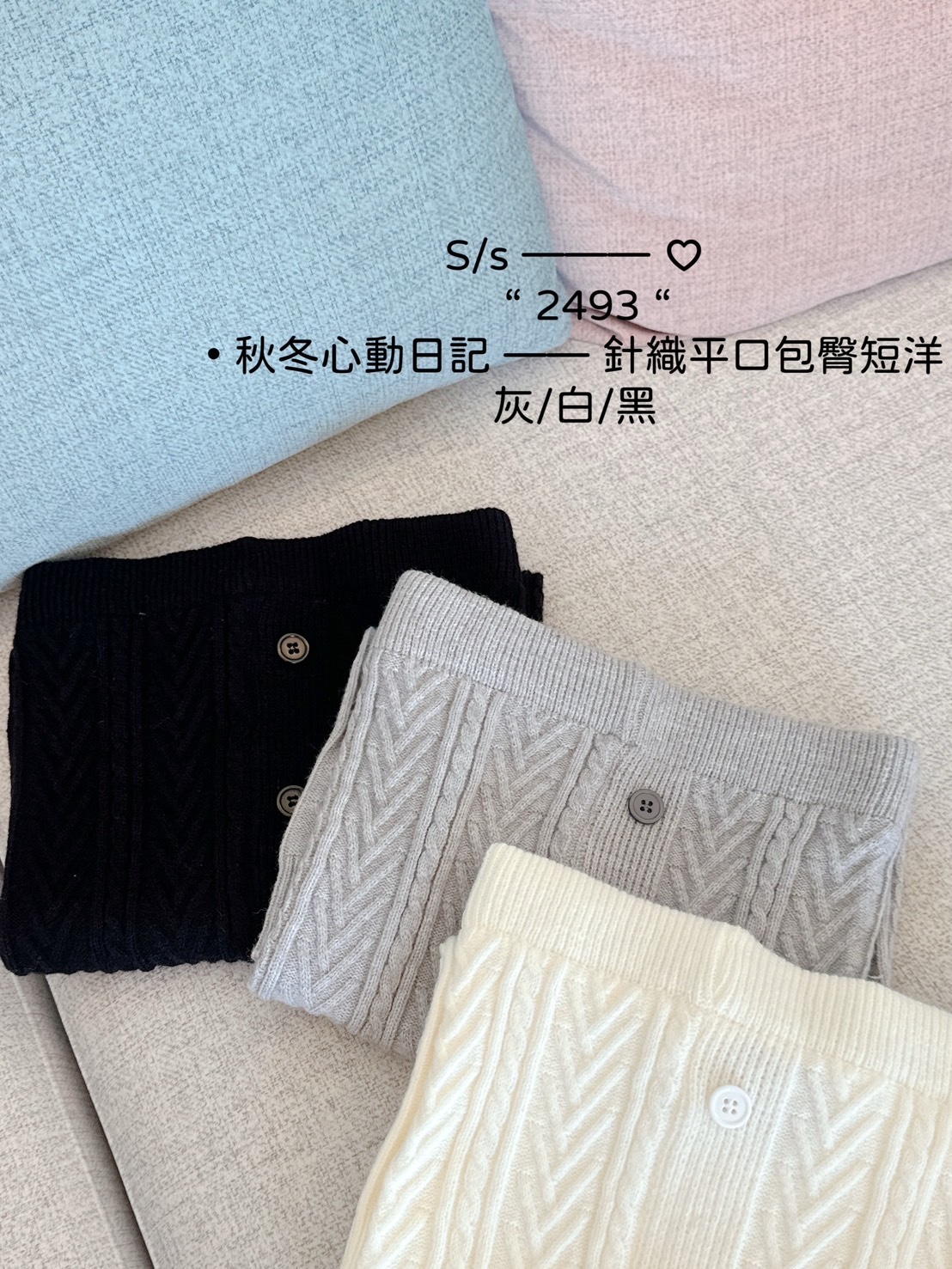 2493秋冬心動日記針織平口包臀短洋 (7)