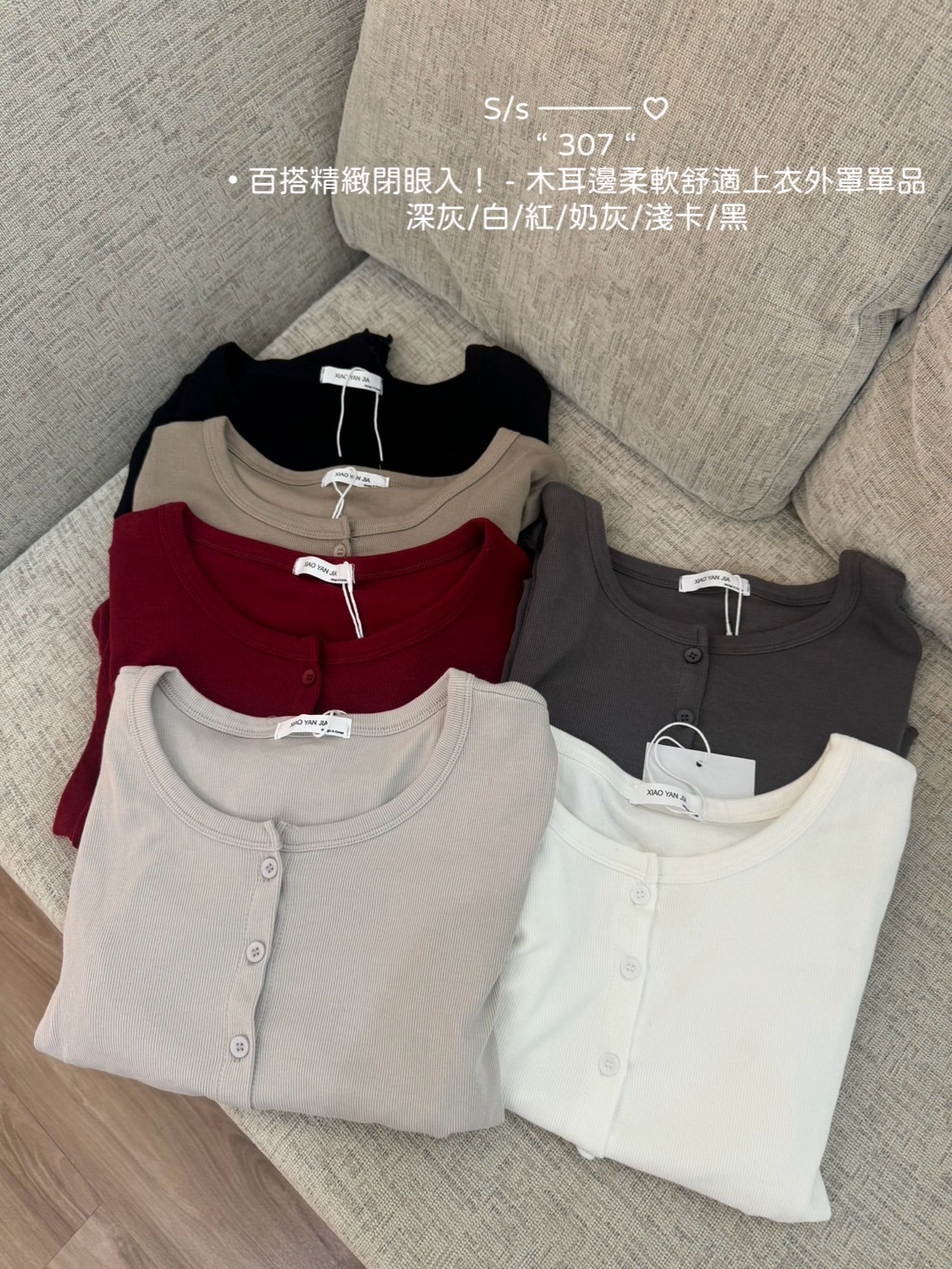 307百搭精緻閉眼入木耳邊柔軟舒適上衣外罩單品 (7)