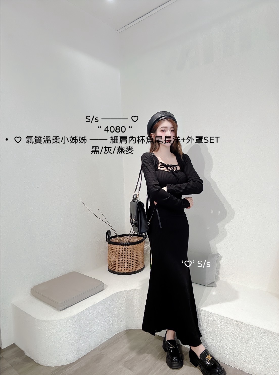 4080 ♡ 氣質溫柔小姊姊細肩內杯魚尾長洋+外罩SET (5)