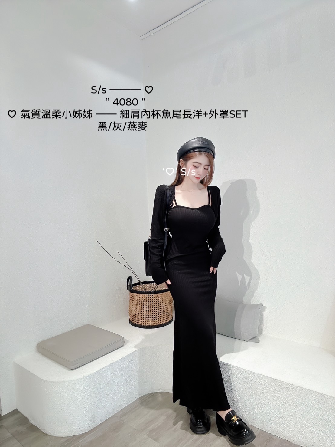4080 ♡ 氣質溫柔小姊姊細肩內杯魚尾長洋+外罩SET (6)