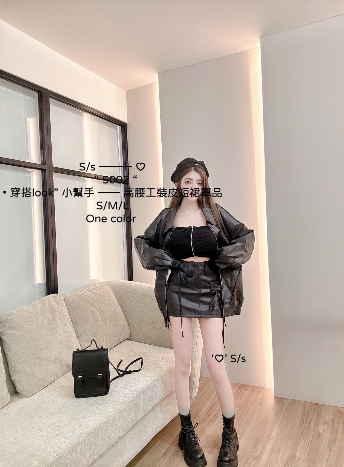 5002穿搭look高腰工裝皮短裙單品