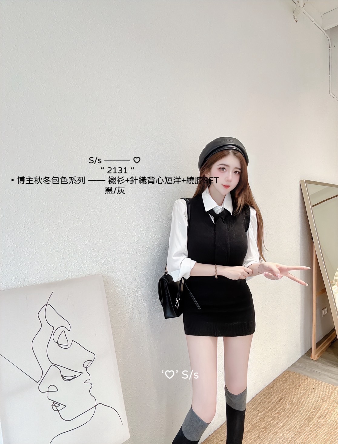 2131博主秋冬包色系列襯衫+針織背心短洋+繞脖SET (5)