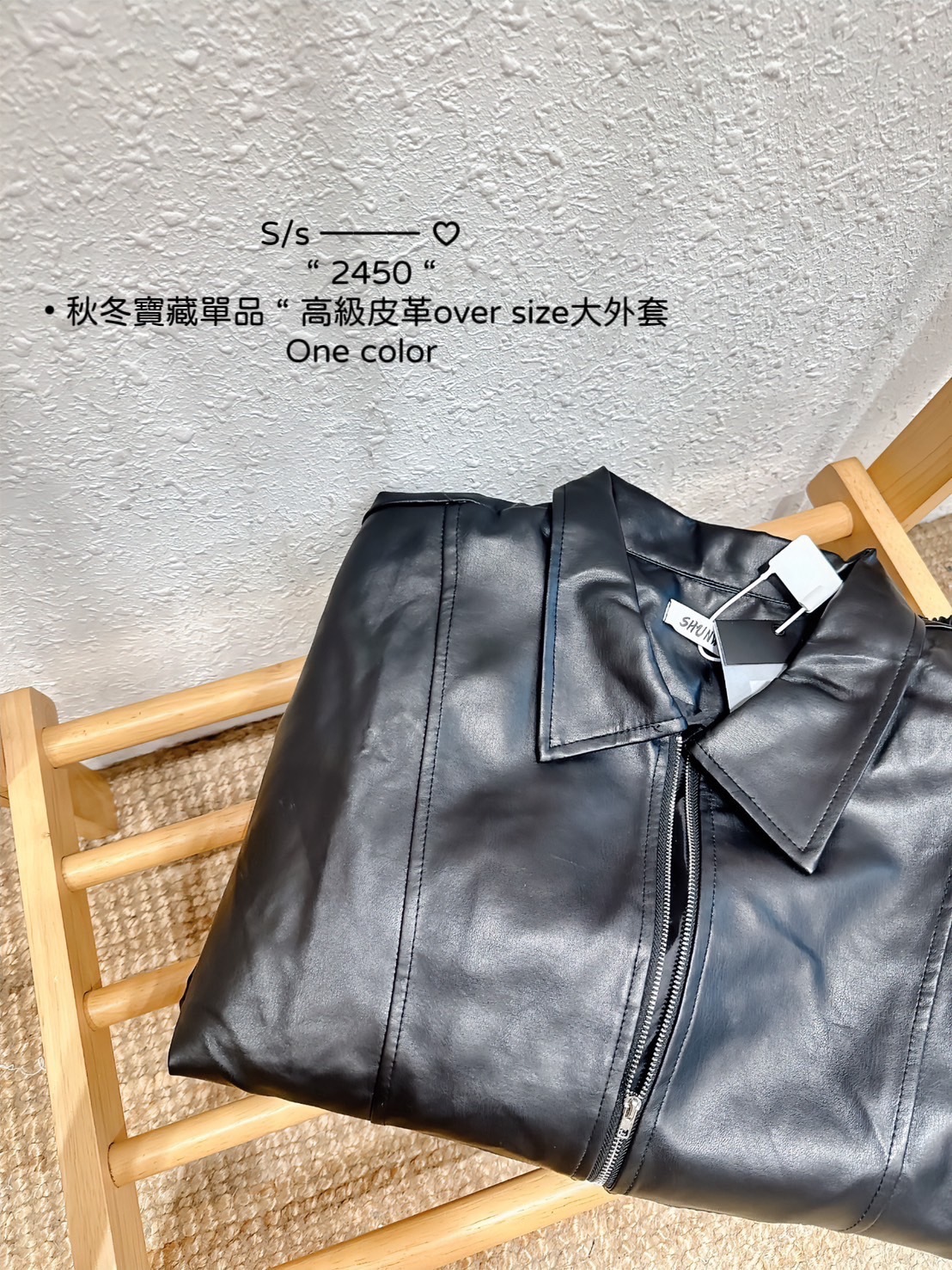 2450秋冬寶藏單品高級皮革over size大外套 (6)