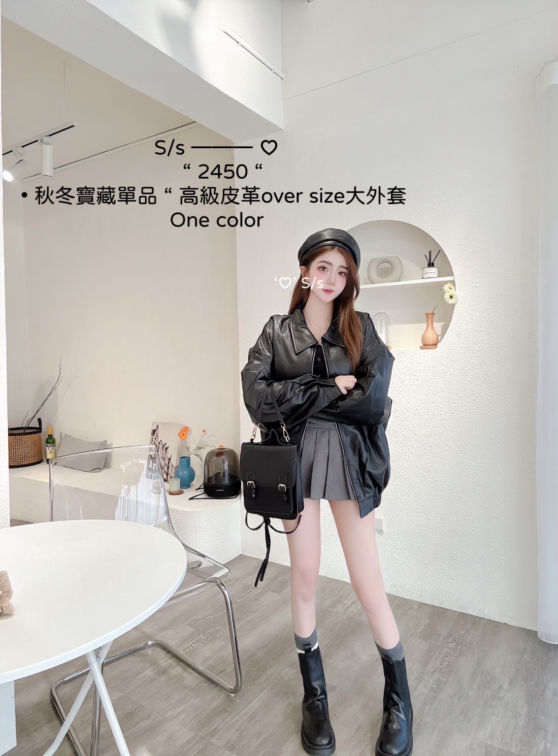 2450秋冬寶藏單品高級皮革over size大外套