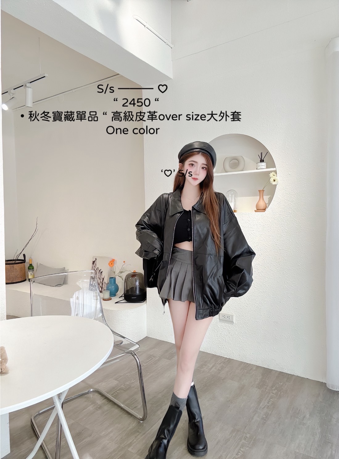 2450秋冬寶藏單品高級皮革over size大外套 (2)