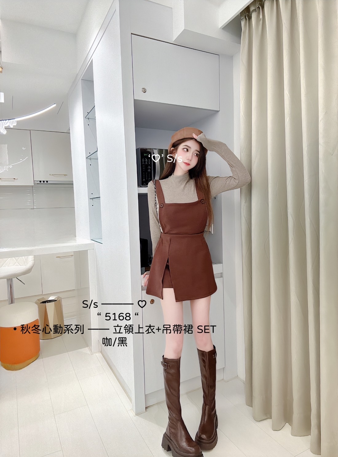 5168秋冬心動系列立領上衣+吊帶裙 SET (6)