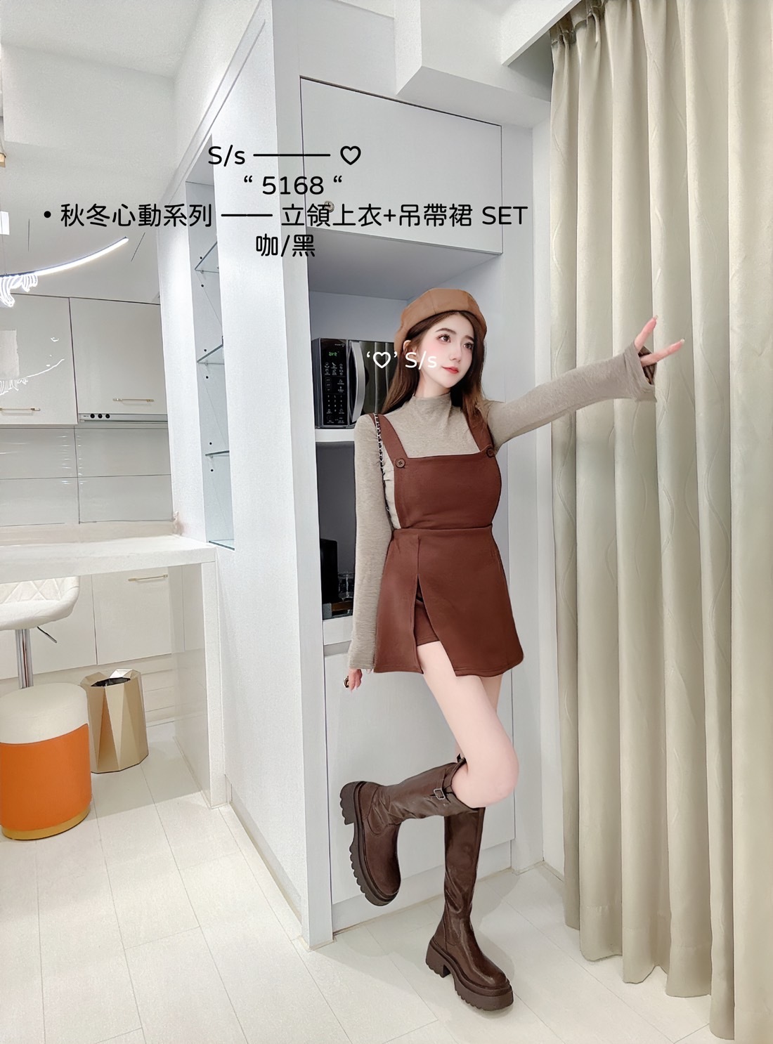 5168秋冬心動系列立領上衣+吊帶裙 SET (4)