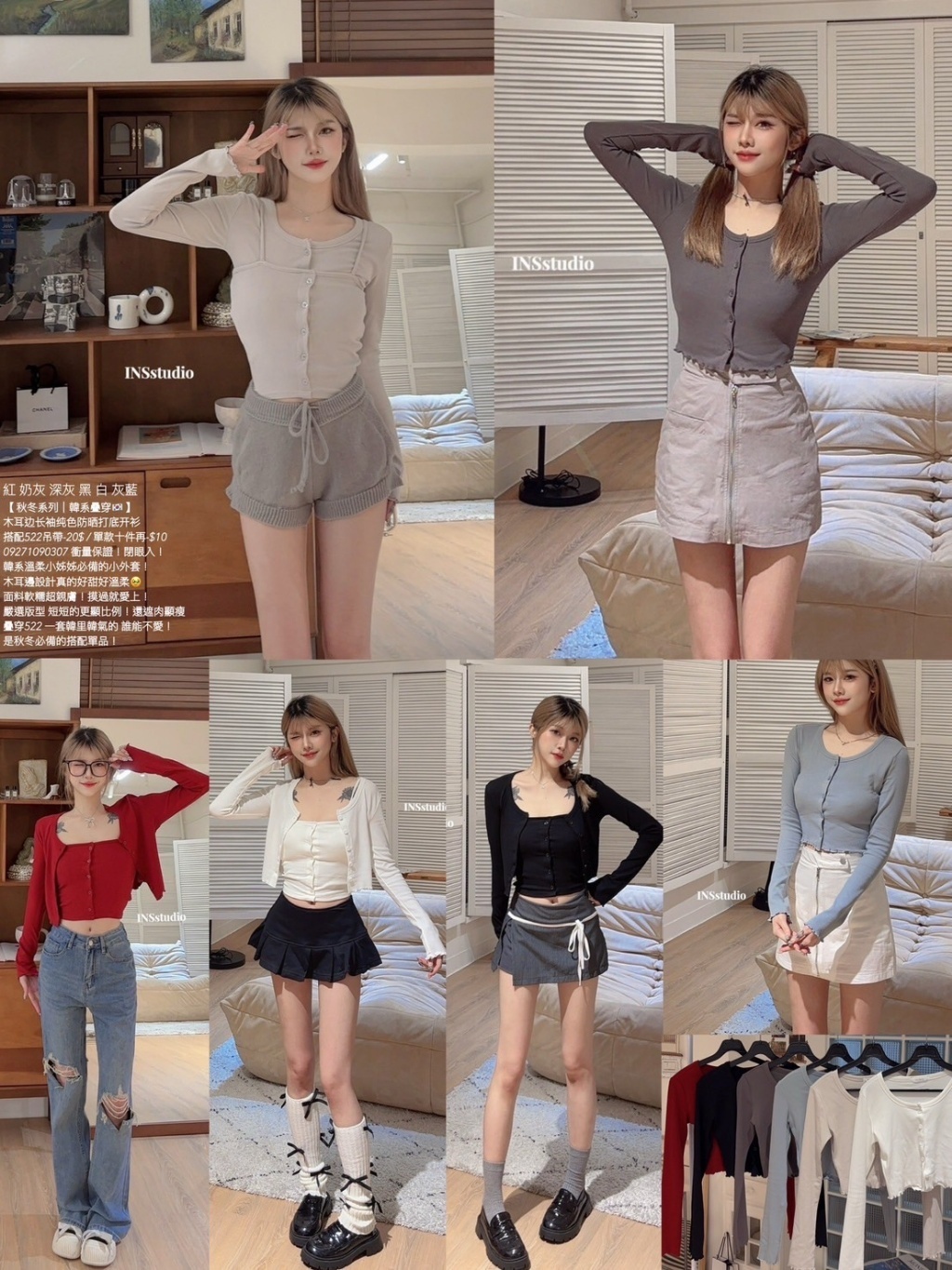 307【秋冬系列｜韓系疊穿🇰🇷】木耳边长袖纯色防晒打底开衫